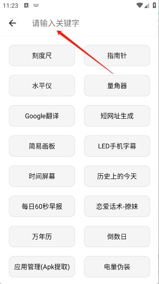 魔术工具箱
