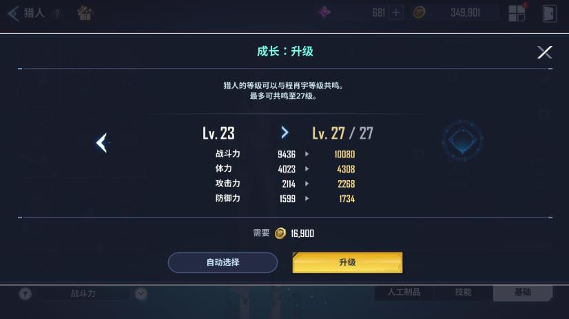 我独自升级崛起国际服
