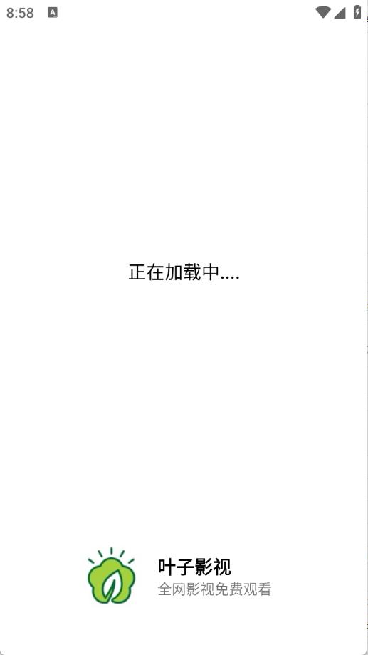 叶子影视