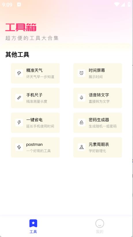 白薇工具袋