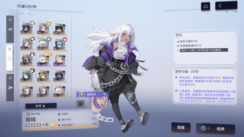 尘白禁区国际服