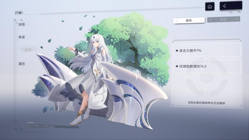 尘白禁区国际服