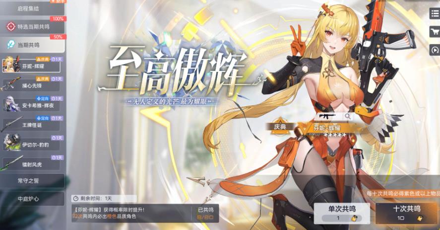 尘白禁区国际服