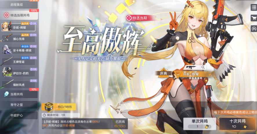 尘白禁区国际服