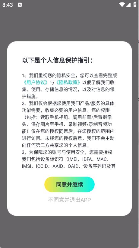 剧嗨视频