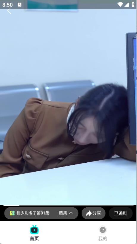 剧嗨视频