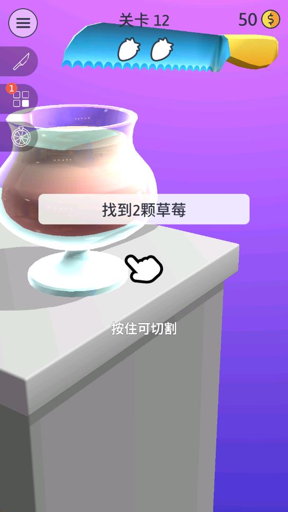 来切我呀中文版