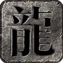 辣条封仙沉默