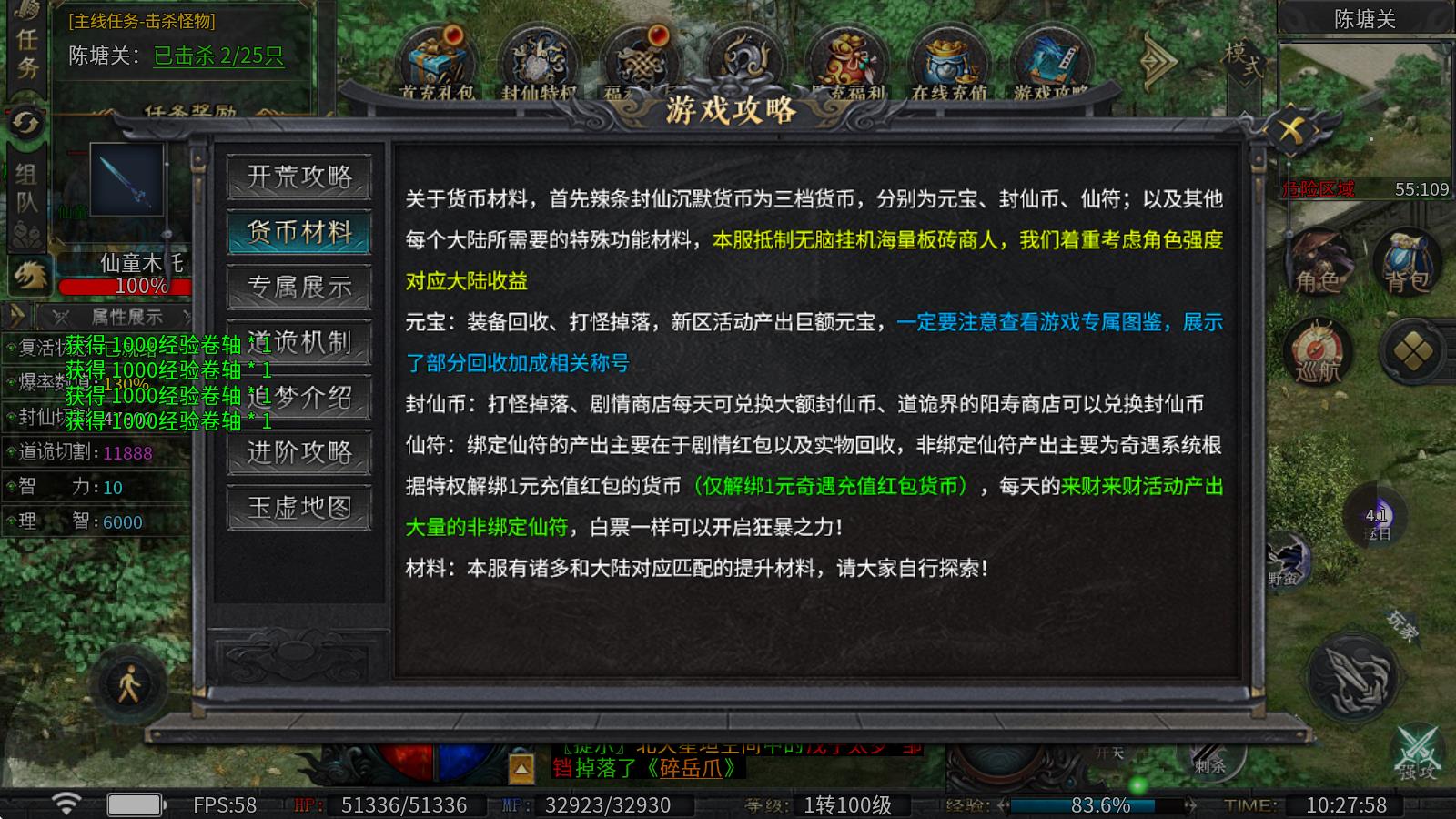 辣条封仙沉默