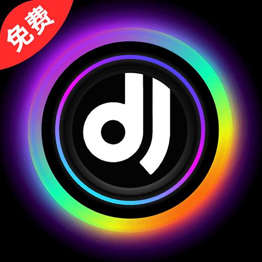 免费车载DJ