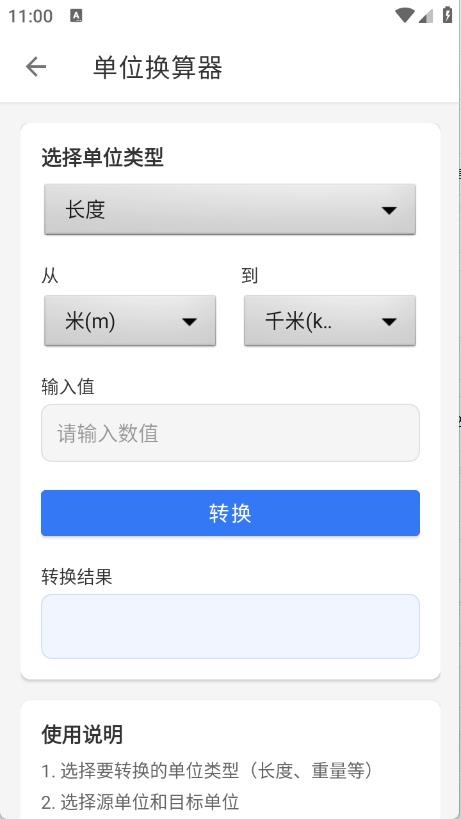 软仓工具库
