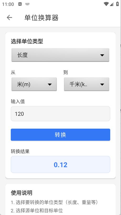 软仓工具库