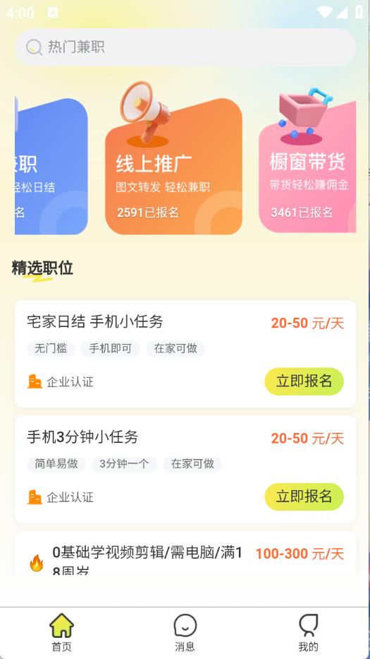 学姐兼职