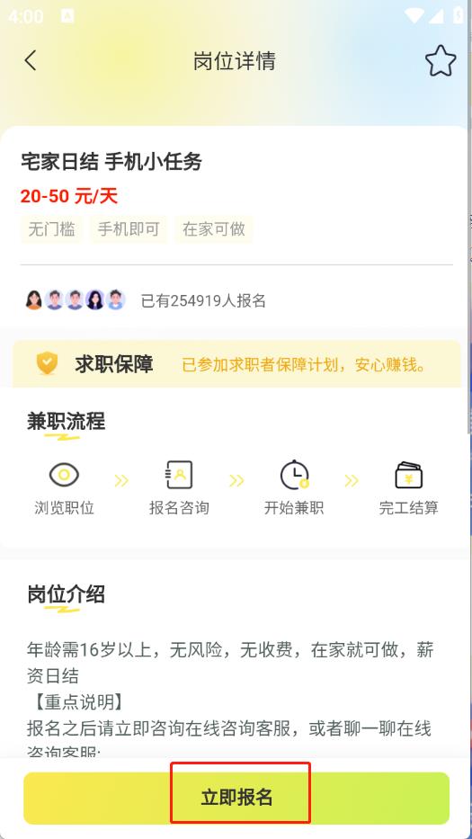 学姐兼职