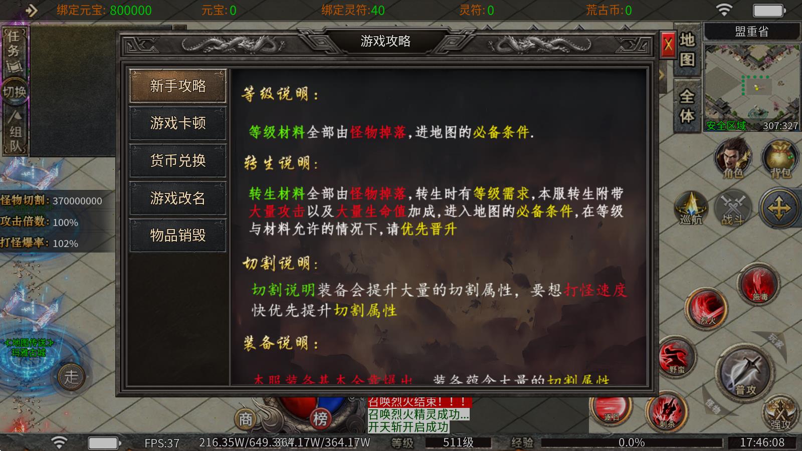 妖妖荒古神器