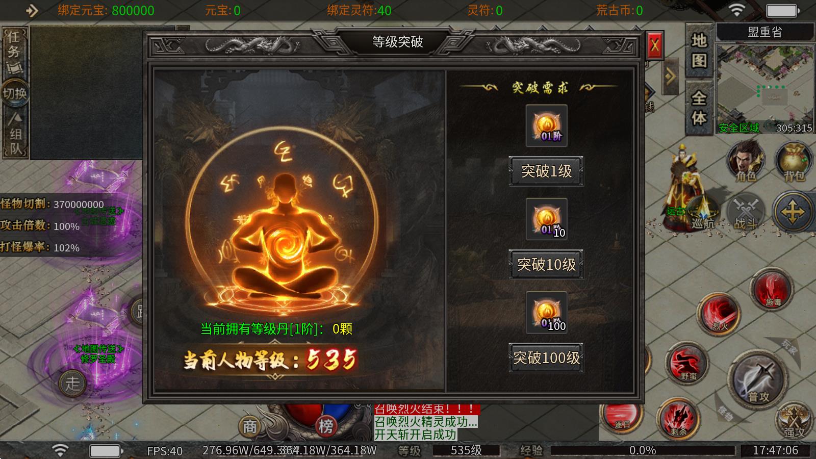 妖妖荒古神器