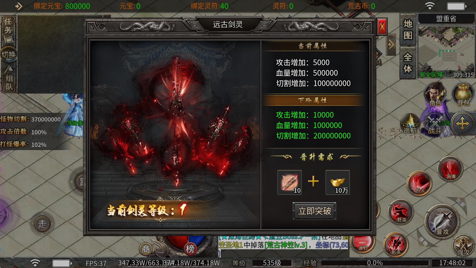 妖妖荒古神器