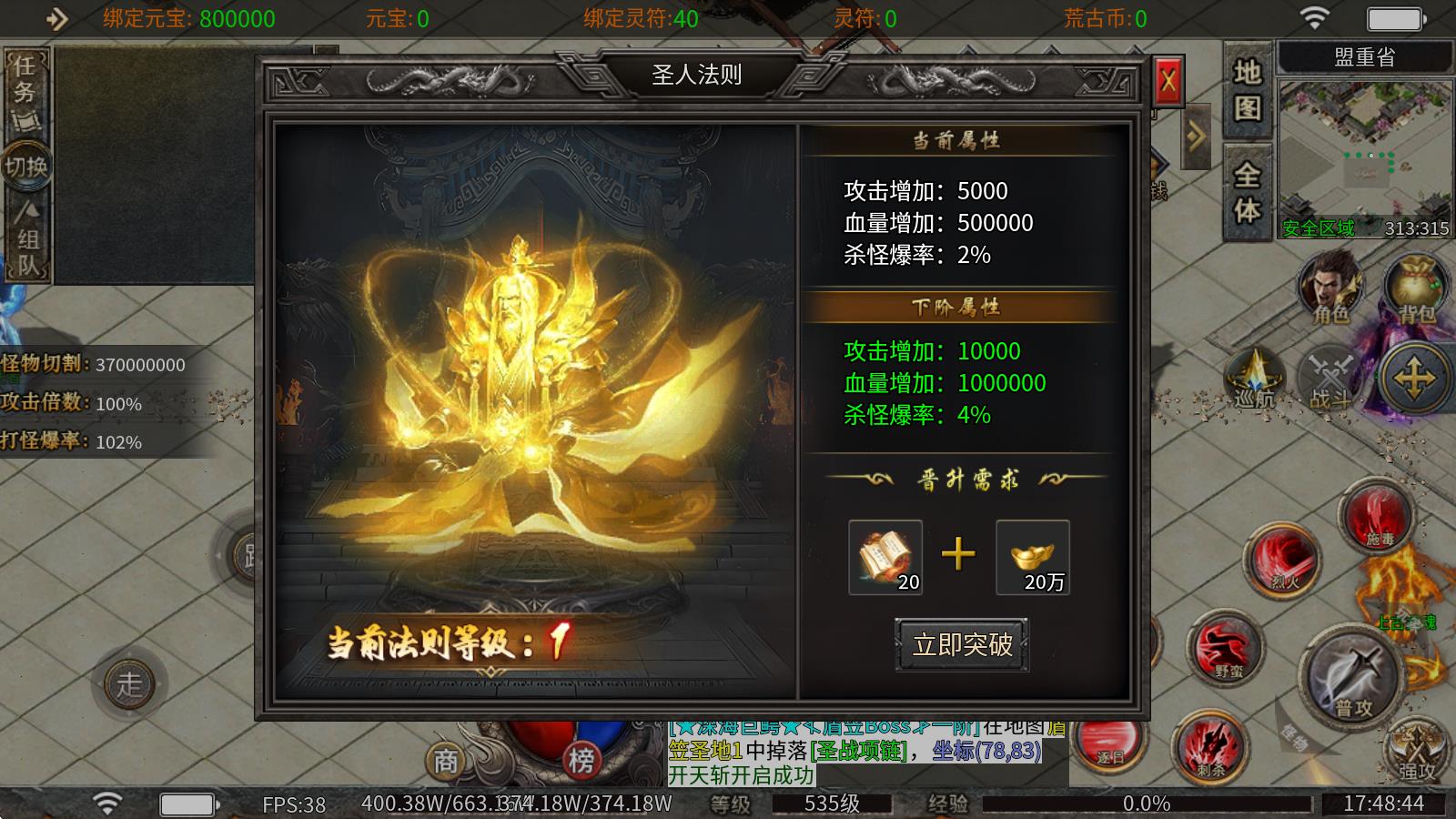 妖妖荒古神器