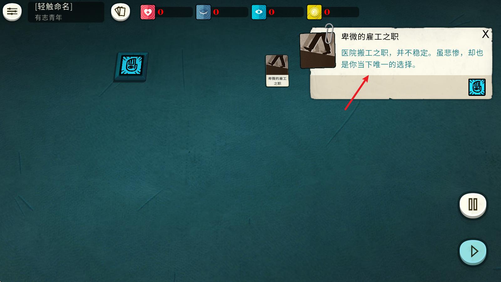 异教徒模拟器
