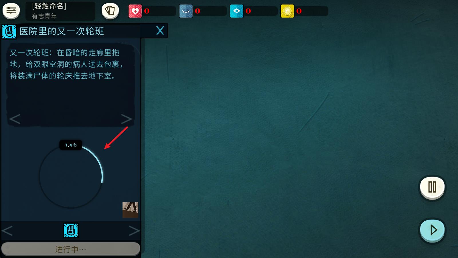 异教徒模拟器