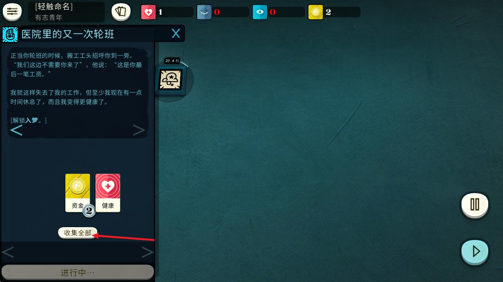 异教徒模拟器
