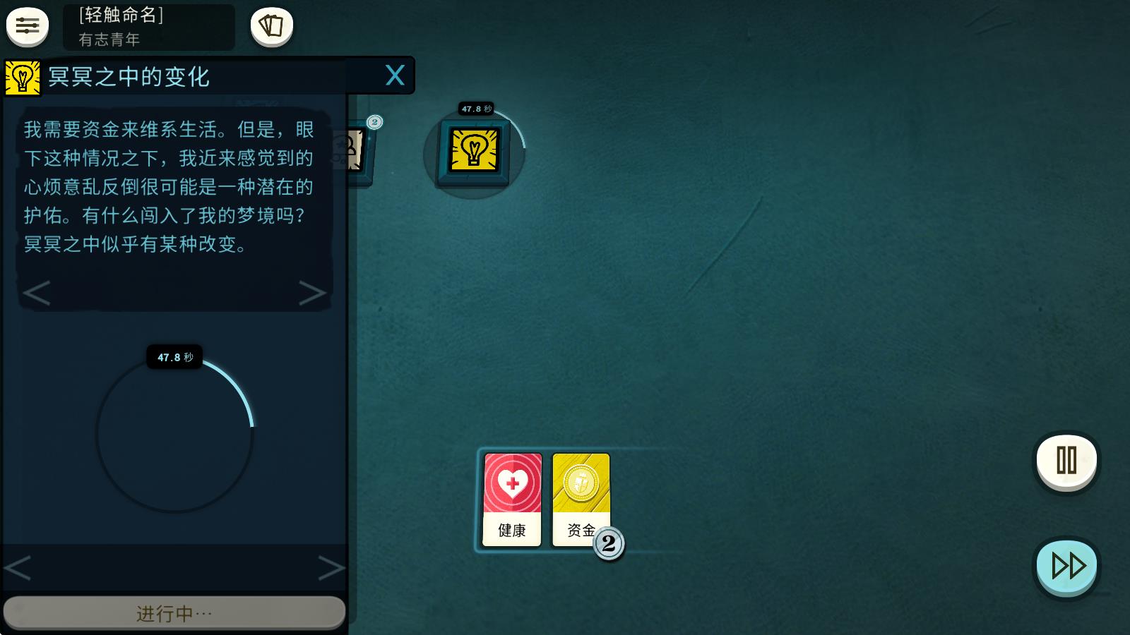 异教徒模拟器