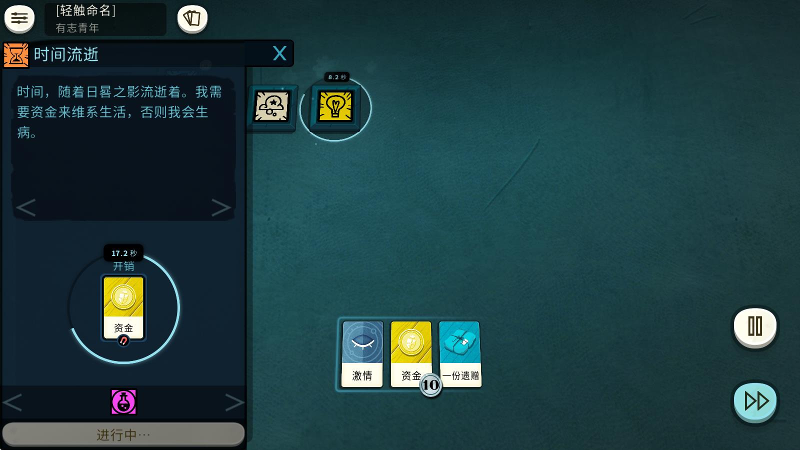 异教徒模拟器
