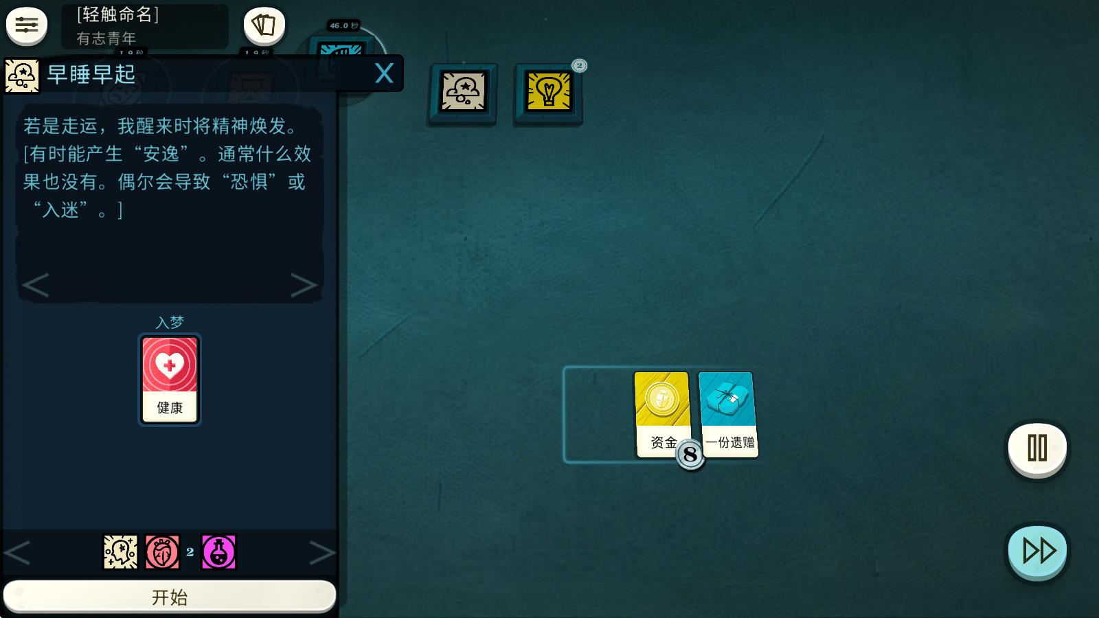 异教徒模拟器