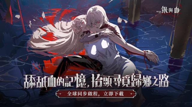 银与绯国际服