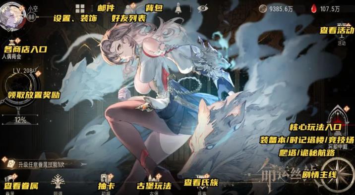 银与绯国际服