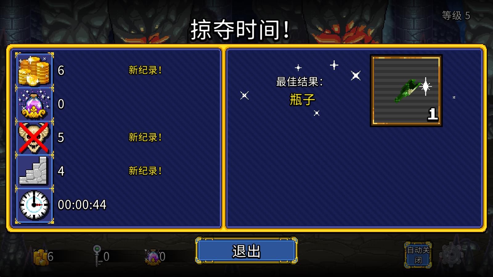 苏打地牢2