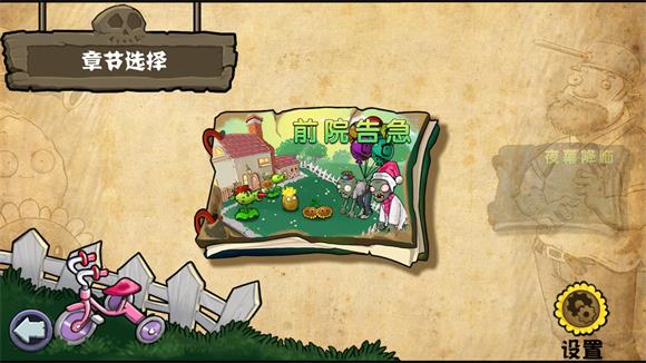 PVZ杂交重制版