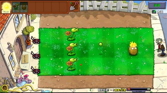 PVZ杂交重制版