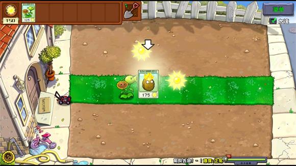 PVZ杂交重制版