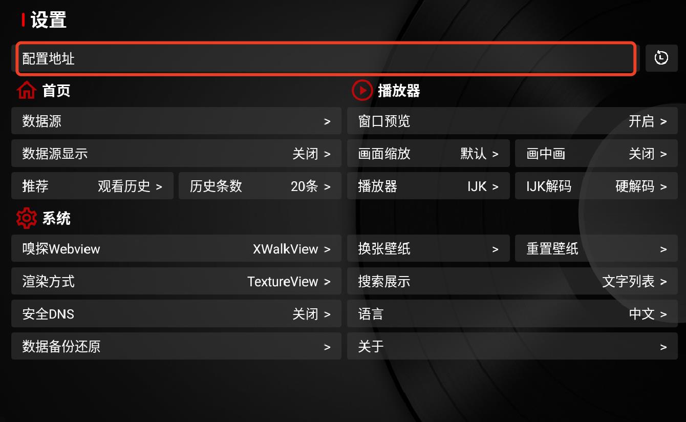 TVBox电视版