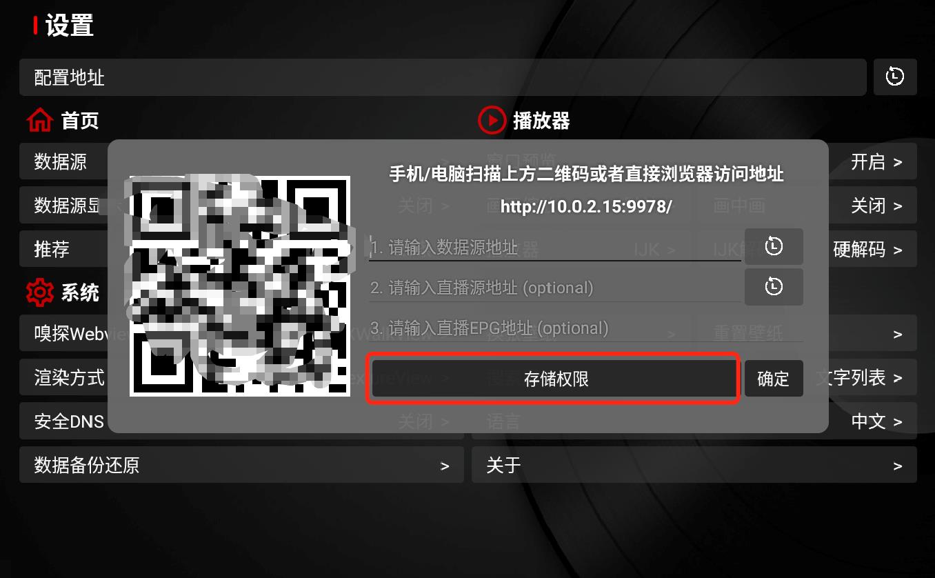 TVBox电视版
