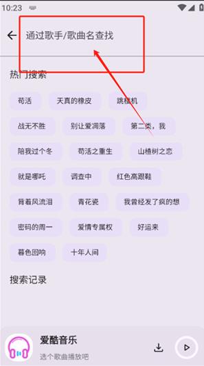 爱酷音乐