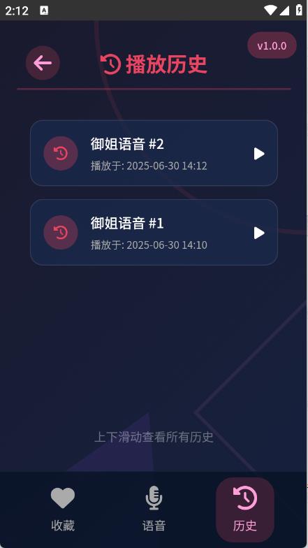 黯笙爱听御姐撒娇