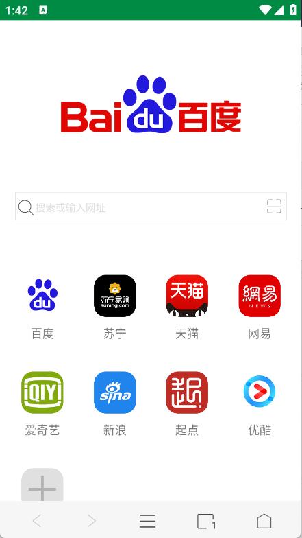 壁虎浏览器