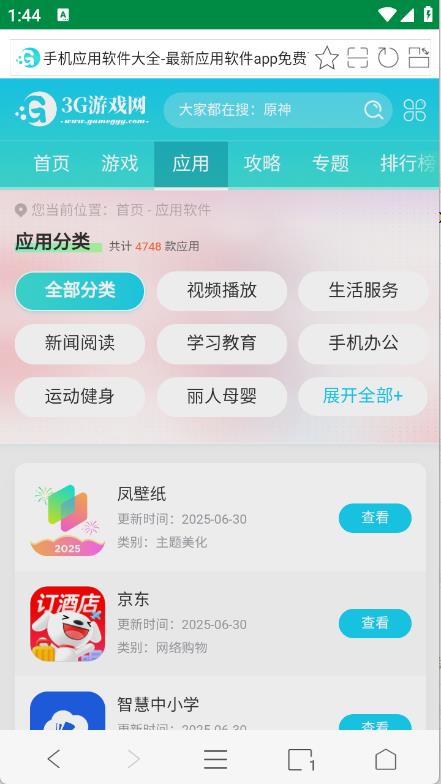 壁虎浏览器
