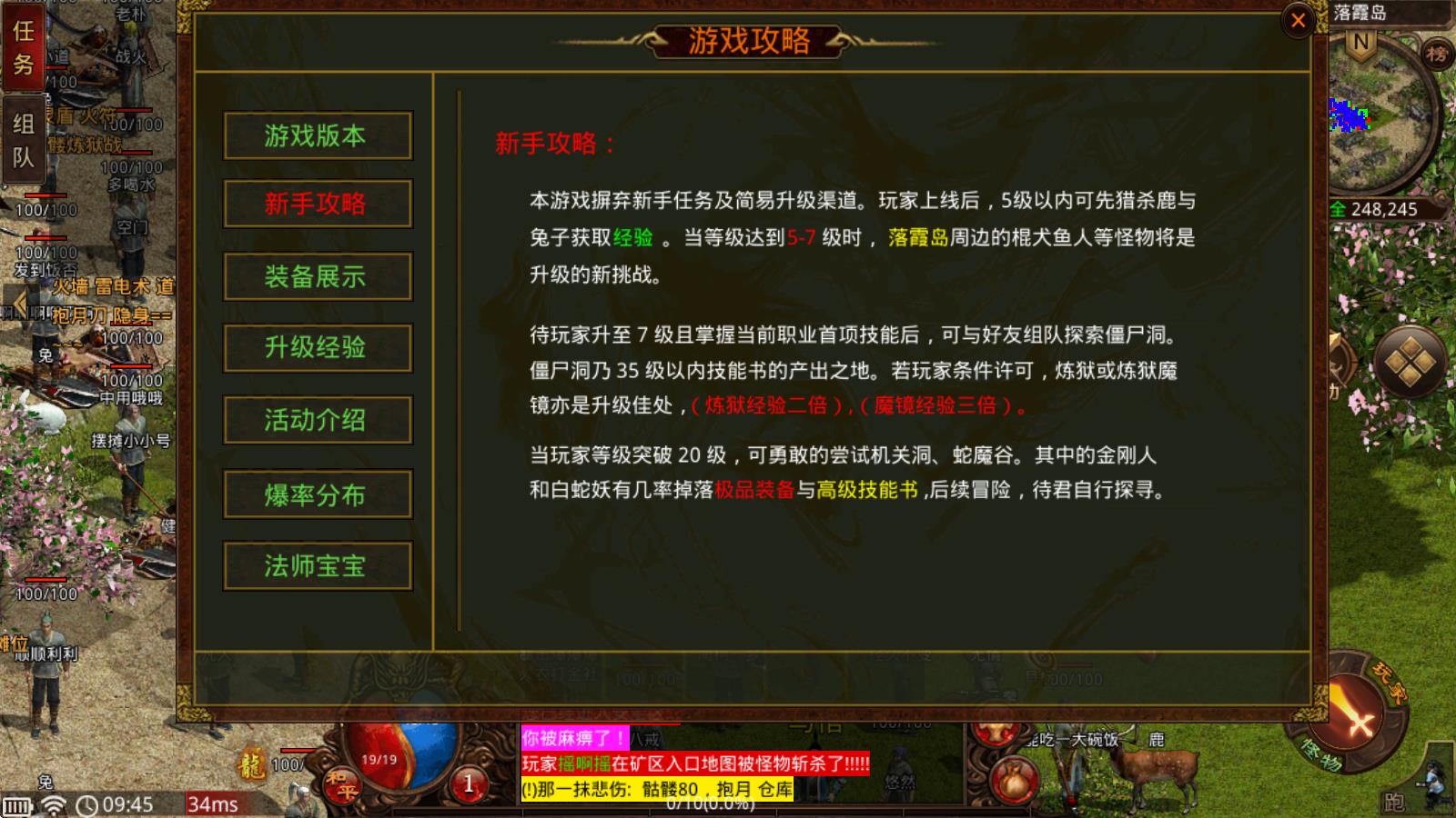 盛龙传世点卡散人版