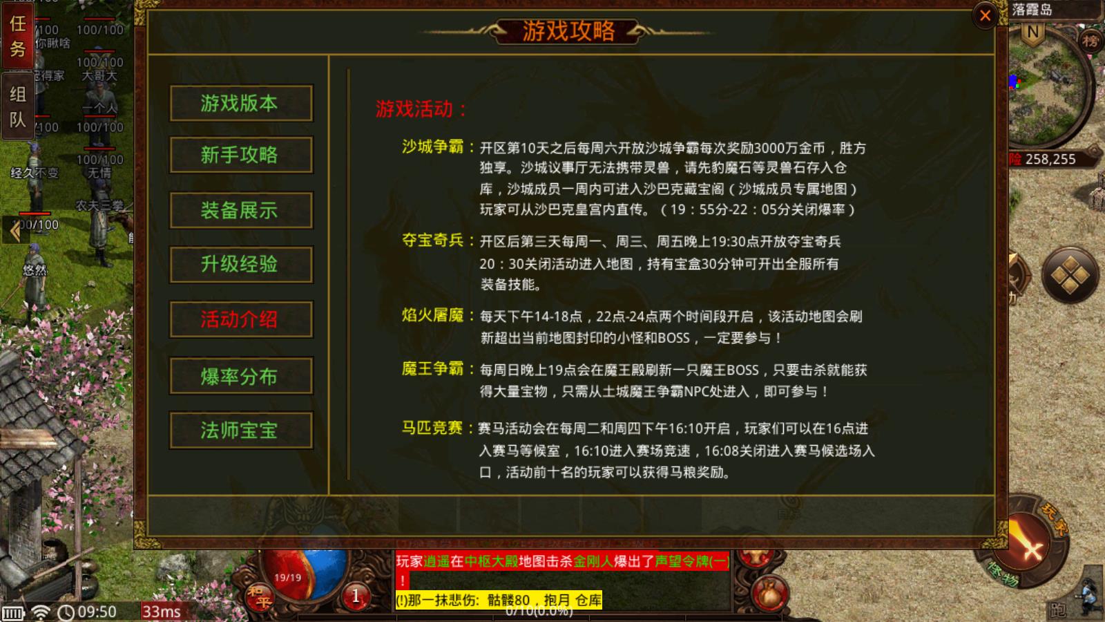 盛龙传世点卡散人版