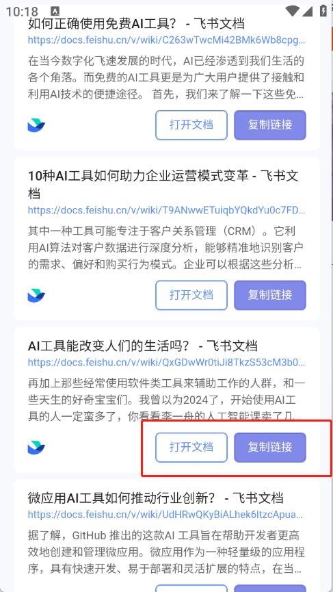 飞搜侠