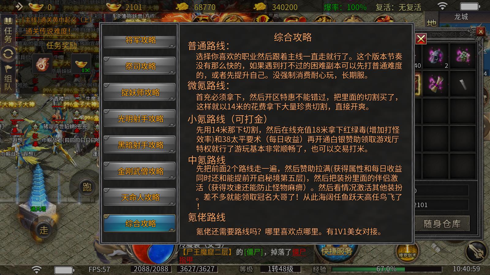 君天十一职业