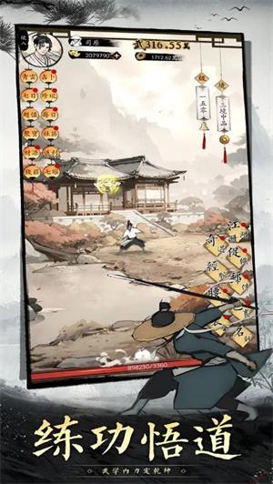 倾城一剑