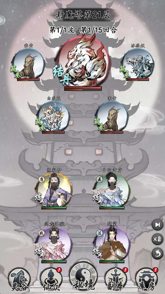 仙界幻世录