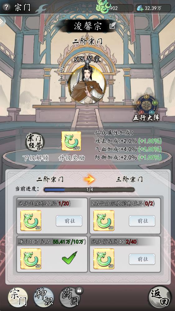 仙界幻世录