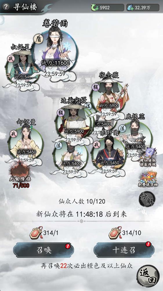仙界幻世录