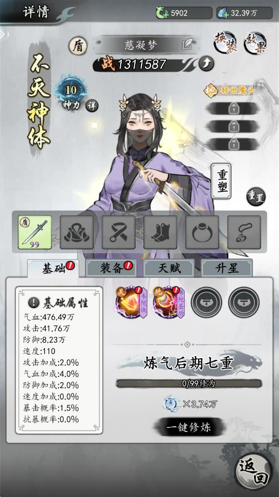 仙界幻世录