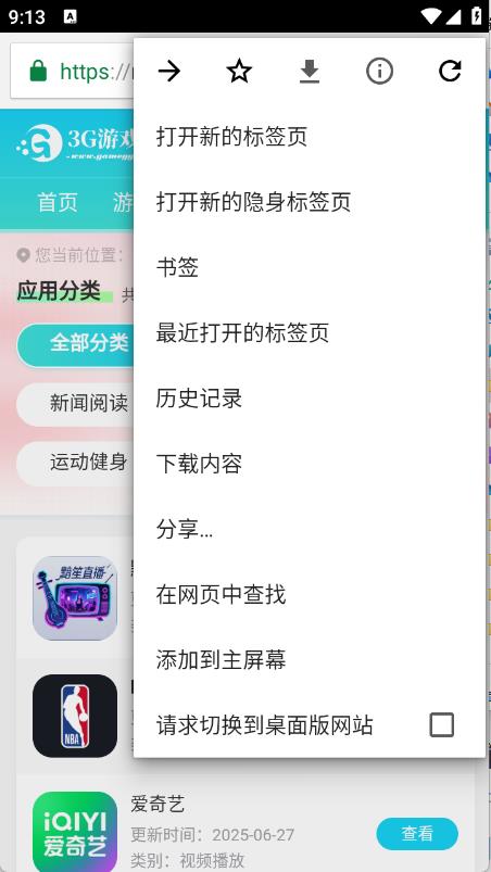 小橙浏览器